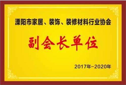 2017-2020副會(huì)長(zhǎng)單位